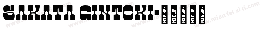 Sakata Gintoki字体转换